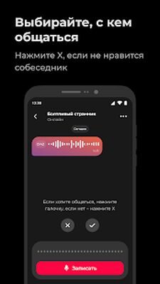 Скачать SomeSay — анонимные голосовые [Premium] RU apk на Андроид