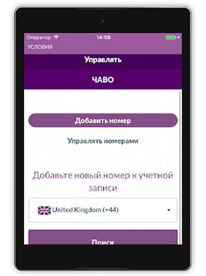 Скачать Виртуальная SIM-карта [Полная версия] RUS apk на Андроид