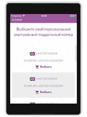 Скачать Виртуальная SIM-карта [Полная версия] RUS apk на Андроид