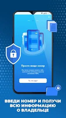 Скачать Кто звонил - определитель номера [Полная версия] RU apk на Андроид