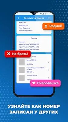 Скачать Кто звонил - определитель номера [Полная версия] RU apk на Андроид