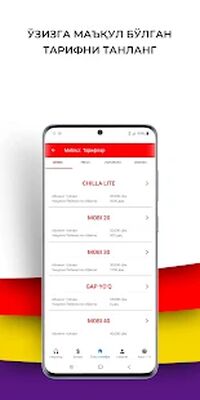 Скачать USSD Kodlar (Mobiuz, Ucell, UMS, UzMobile) [Unlocked] RUS apk на Андроид