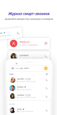 Скачать Caller ID - Phone, Call Blocker, Dialer & Contacts [Полная версия] RUS apk на Андроид