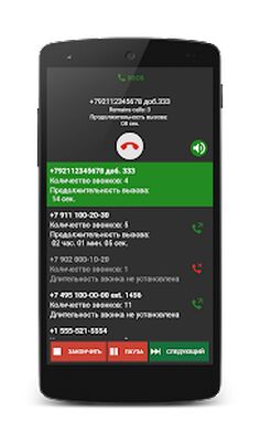 Скачать Автодозвон Эксперт [Premium] RUS apk на Андроид