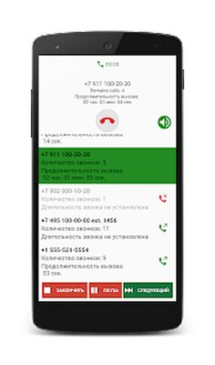 Скачать Автодозвон Эксперт [Premium] RUS apk на Андроид