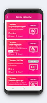 Скачать Redcom [Premium] RU apk на Андроид