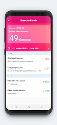 Скачать Redcom [Premium] RU apk на Андроид