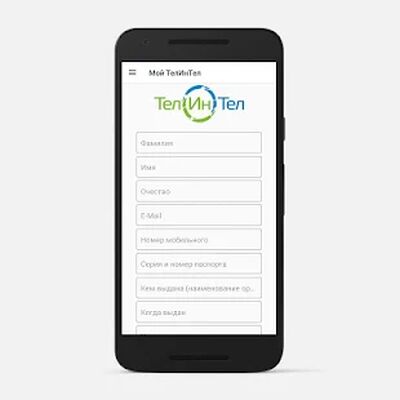 Скачать Мой ТелИнТел [Premium] RUS apk на Андроид