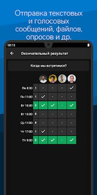 Скачать Threema Work. Безопасный корпоративный чат [Полная версия] RU apk на Андроид