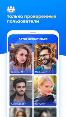 Скачать Знакомства и общение - iHappy [Premium] RU apk на Андроид
