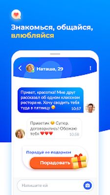 Скачать Знакомства и общение - iHappy [Premium] RU apk на Андроид