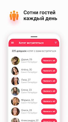 Скачать Знакомства и чат - Sweet Meet [Полная версия] RUS apk на Андроид