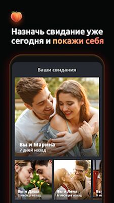 Скачать Знакомства и чат - Maybe You [Без рекламы] RU apk на Андроид