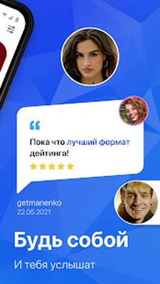 Скачать Vox - знакомства голосом [Unlocked] RU apk на Андроид