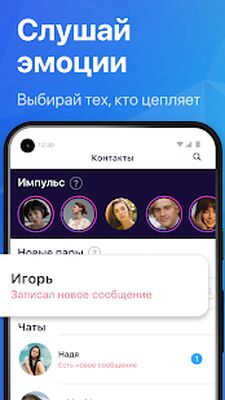 Скачать Vox - знакомства голосом [Unlocked] RU apk на Андроид