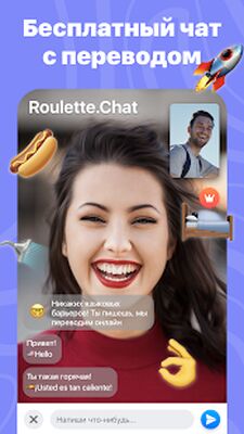 Скачать Чат рулетка альтернатива видео чат без регистрации [Premium] RU apk на Андроид