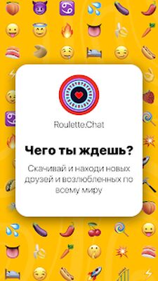 Скачать Чат рулетка альтернатива видео чат без регистрации [Premium] RU apk на Андроид