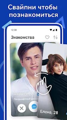 Скачать LP сайт знакомств и видео чат [Полная версия] RUS apk на Андроид