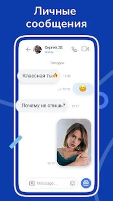 Скачать LP сайт знакомств и видео чат [Полная версия] RUS apk на Андроид