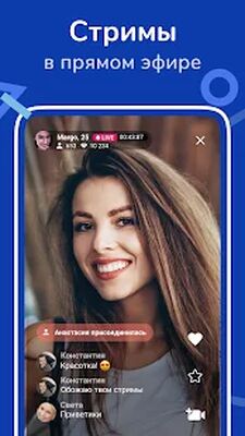 Скачать LP сайт знакомств и видео чат [Полная версия] RUS apk на Андроид