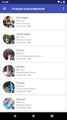Скачать Новые знакомства. Взнакомстве. [Полная версия] RU apk на Андроид