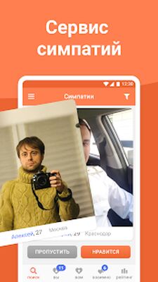 Скачать Tabor - Знакомства [Полная версия] RUS apk на Андроид