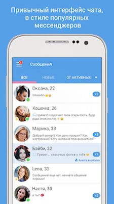Скачать RusDate. Знакомства Чат Онлайн [Без рекламы] RUS apk на Андроид