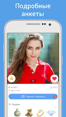 Скачать RusDate. Знакомства Чат Онлайн [Без рекламы] RUS apk на Андроид
