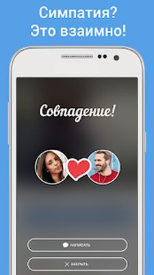 Скачать RusDate. Знакомства Чат Онлайн [Без рекламы] RUS apk на Андроид