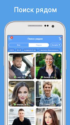 Скачать RusDate. Знакомства Чат Онлайн [Без рекламы] RUS apk на Андроид