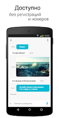 Скачать Чат наедине [Premium] RU apk на Андроид