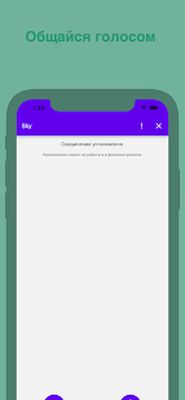 Скачать Sky — Анонимный чат [Premium] RUS apk на Андроид