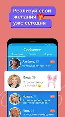 Скачать Знакомства, общение:Фотострана [Полная версия] RUS apk на Андроид