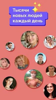 Скачать Знакомства, общение:Фотострана [Полная версия] RUS apk на Андроид