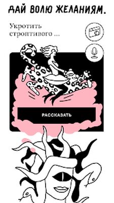 Скачать Анонимные знакомства и чат 18+ [Полная версия] RUS apk на Андроид