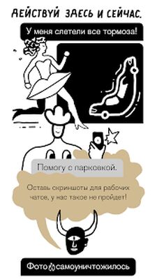 Скачать Анонимные знакомства и чат 18+ [Полная версия] RUS apk на Андроид