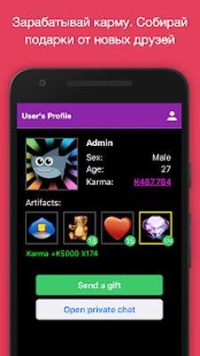 Скачать Анонимный чат рулетка, Россия [Unlocked] RUS apk на Андроид