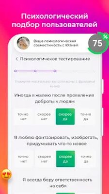 Скачать Теамо  [Premium] RU apk на Андроид