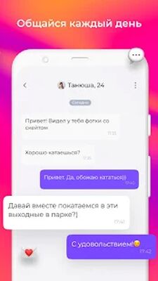 Скачать Теамо  [Premium] RU apk на Андроид