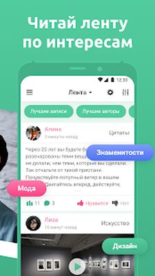 Скачать Мята - Знакомства рядом с вами [Без рекламы] RU apk на Андроид