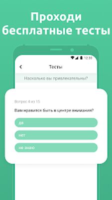 Скачать Мята - Знакомства рядом с вами [Без рекламы] RU apk на Андроид