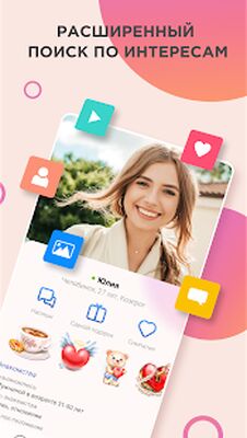 Скачать Знакомства и общение Майлав.ру [Без рекламы] RU apk на Андроид