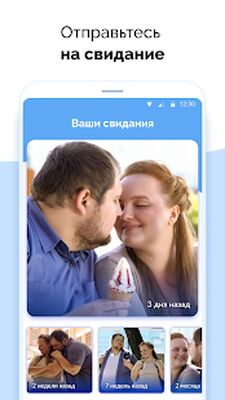 Скачать Знакомства для полных [Unlocked] RUS apk на Андроид