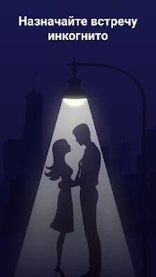 Скачать Анонимные знакомства и чат [Без рекламы] RUS apk на Андроид