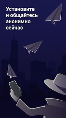 Скачать Анонимные знакомства и чат [Без рекламы] RUS apk на Андроид