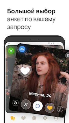 Скачать Знакомства и общение Evermatch [Без рекламы] RUS apk на Андроид