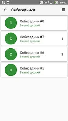 Скачать Анонимный чат [Без рекламы] RU apk на Андроид