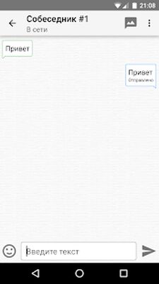 Скачать Анонимный чат [Без рекламы] RU apk на Андроид