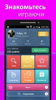 Скачать Meet24 - Бесплатные знакомства [Premium] RU apk на Андроид