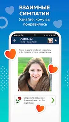 Скачать Beboo  [Без рекламы] RU apk на Андроид